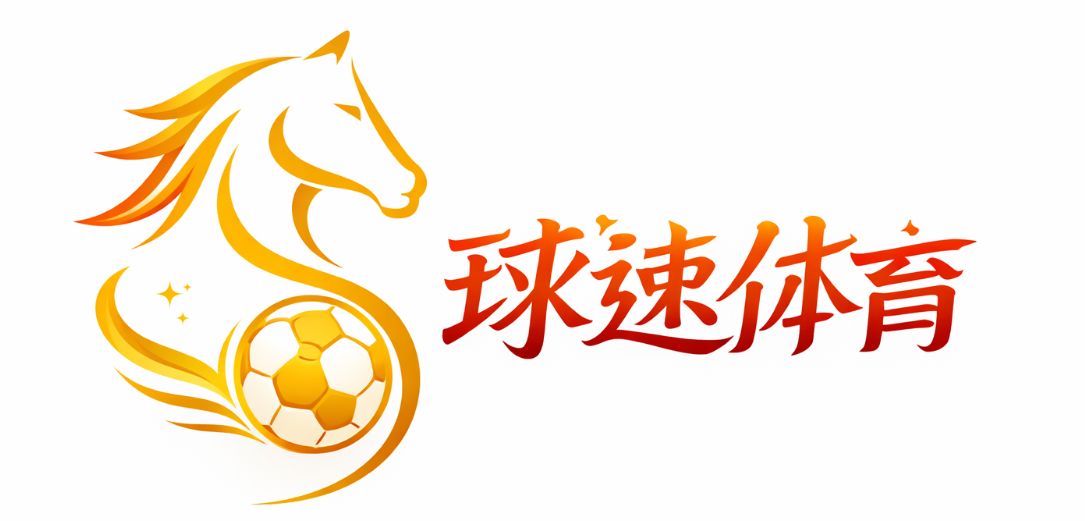 球速体育